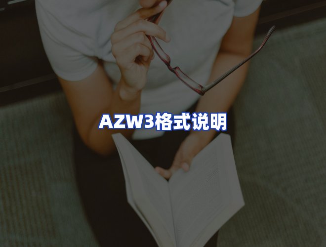 服务优势